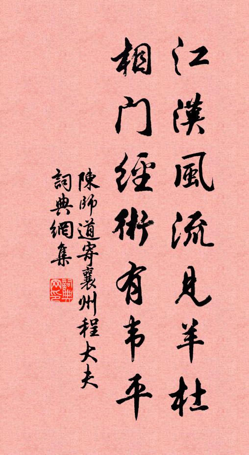 蓬萊人不來，掃盡蒼苔色 詩詞名句