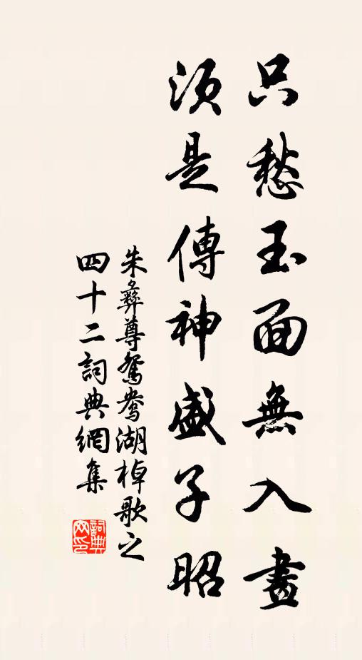 契闊湖南幕，吁嗟絳縣年 詩詞名句