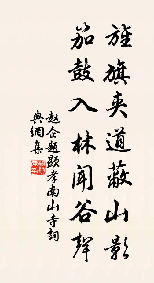 一歲首欽惟大祀，三農普貺賴圓靈 詩詞名句