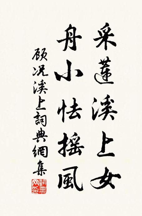 君拋青霞去，榮資觀國賓 詩詞名句