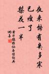 黃升的名句_黃升的詩詞名句_第2頁_詩詞名句