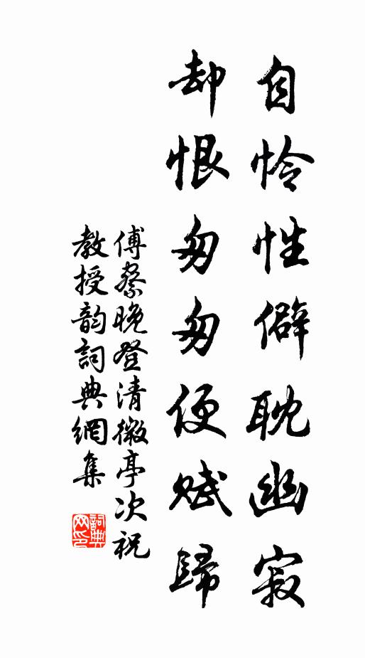 憶昔抽毫白玉堂，奏篇字字谷年荒 詩詞名句