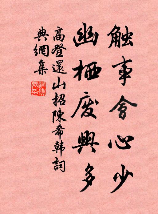 高登的名句_高登的詩詞名句_第8頁_詩詞名句