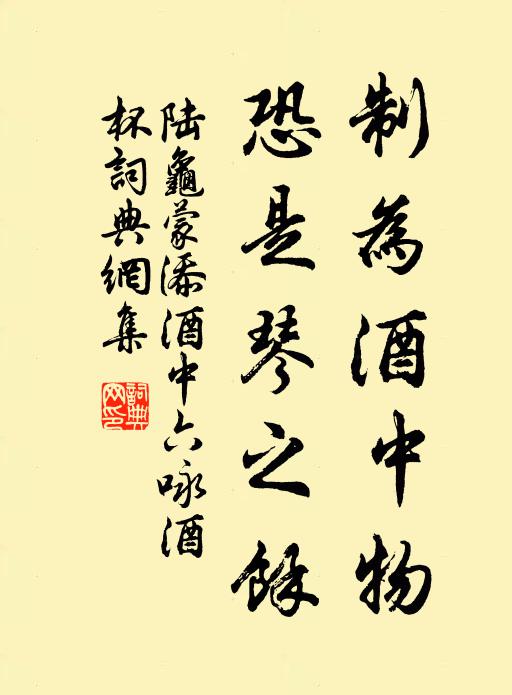 萍小乾坤，九看日月，不用長生籙 詩詞名句