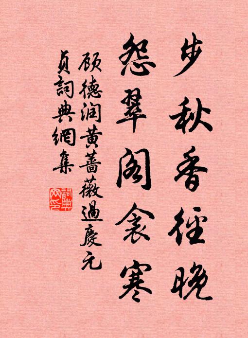 淡月梨花下 詩詞名句