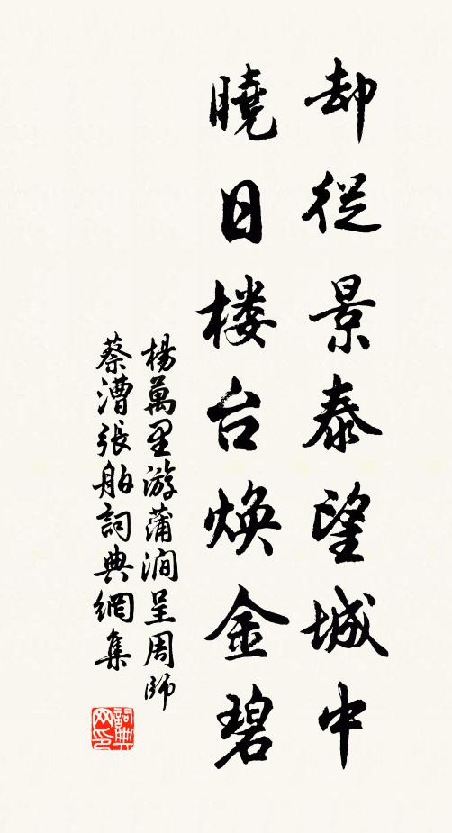 神虎避人去，清泉滿地流 詩詞名句