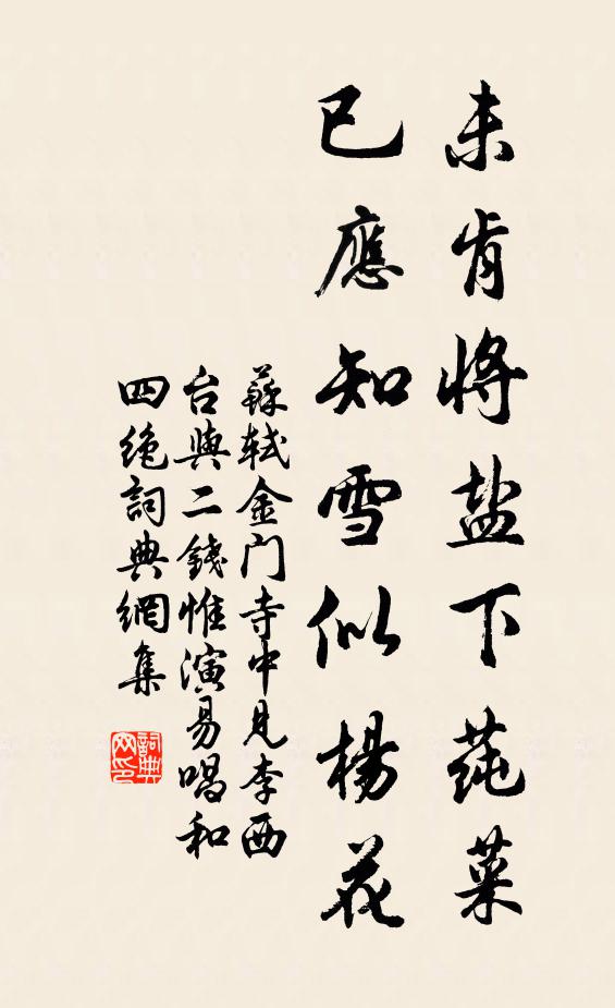 爾來僅能破魔軍，我經生日當益勤 詩詞名句