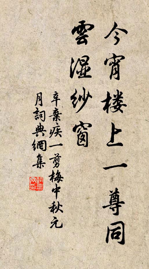 簡老已歸黃土陌，淵師今作白頭翁 詩詞名句