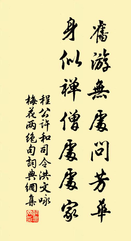 赫赫藝祖，受天明命 詩詞名句