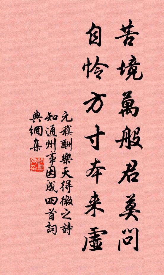 明聖景無邊，左右逢源取 詩詞名句