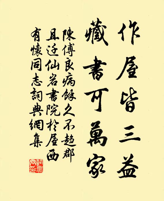 別來久，淺情未有，錦字系征鴻 詩詞名句