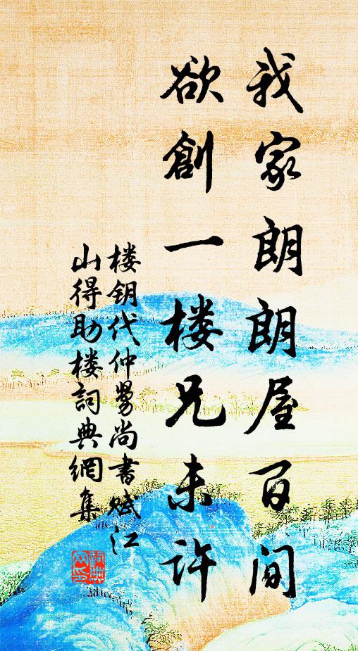 早願時清歸亦好，小山清幽歸亦好，小山幽桂賸須栽 詩詞名句