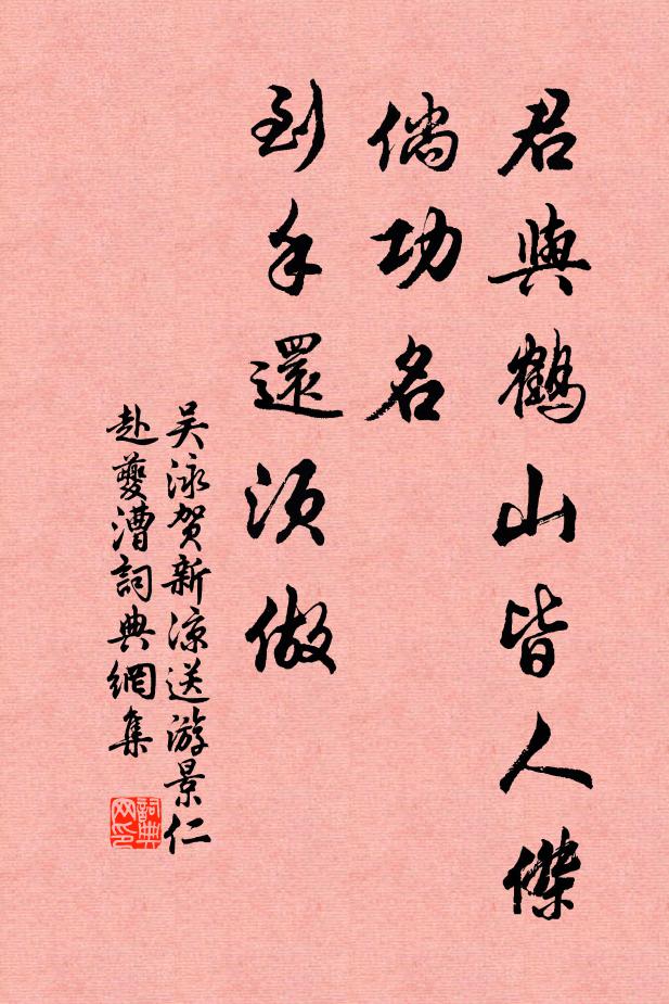 釵頭玉茗妙天下，瓊花一樹真虛名 詩詞名句