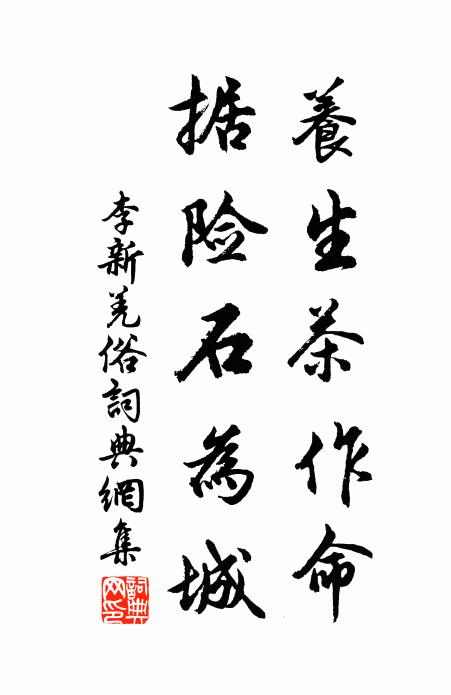 相君於理回天詔，輔國驅夷立寒桓 詩詞名句