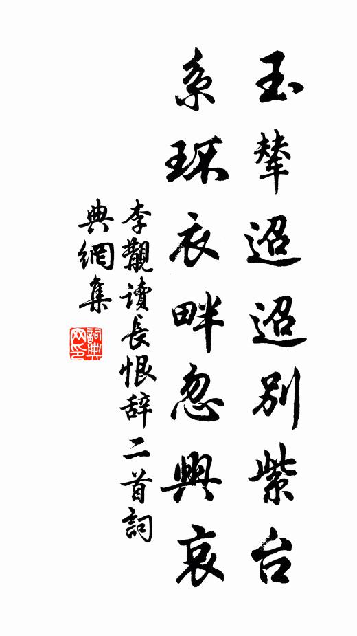 金為冠，玉為衣 詩詞名句