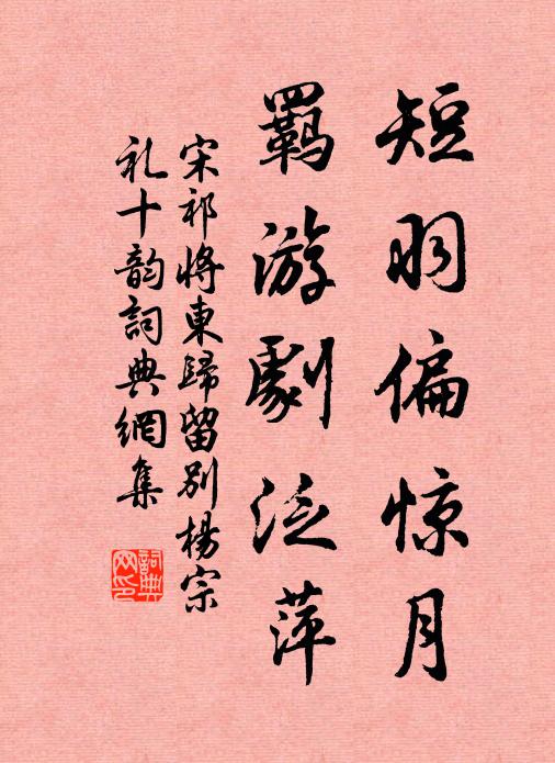 弱冠薦賢書，五嶺推才子 詩詞名句