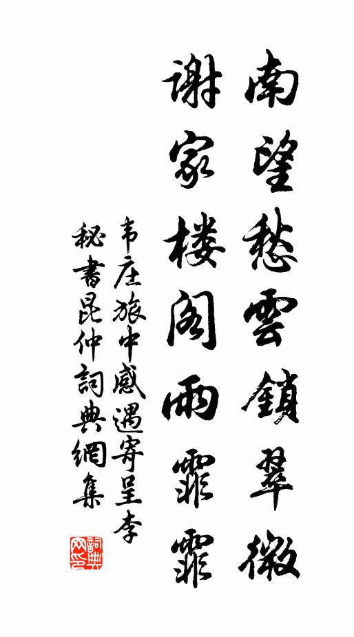 雲歸暫愛青山出，客去還愁白髮生 詩詞名句