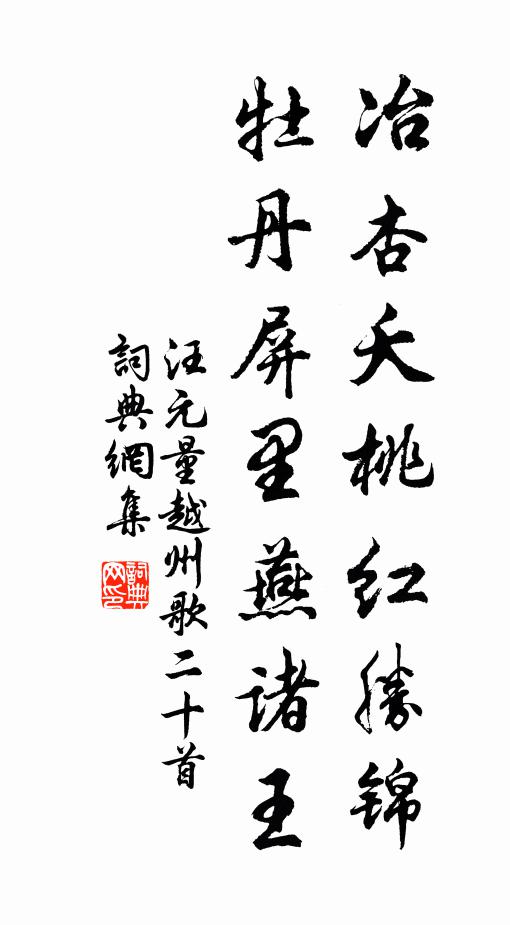 盱衡恣文辯，落筆妙言語 詩詞名句