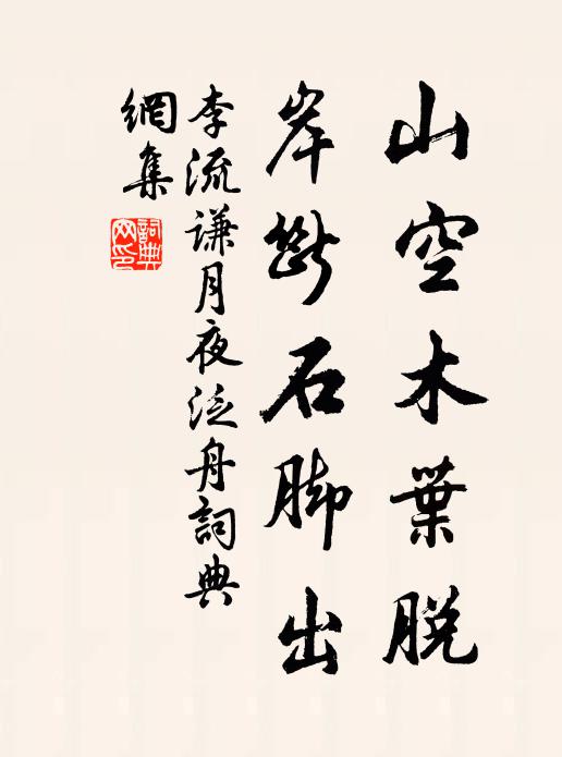 雲崖有淺井，玉醴常半尋 詩詞名句