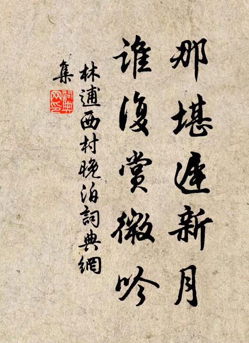 錦書難寄北征鴻，歸飛海燕翻晴空 詩詞名句