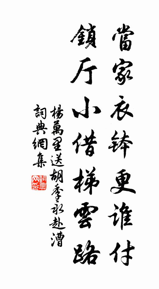 更愛嚴子陵，高舉如冥鴻 詩詞名句