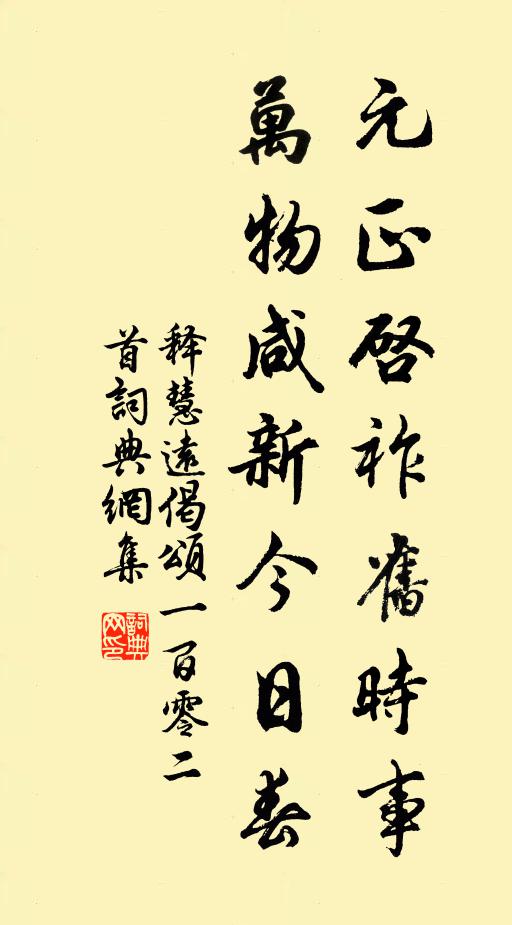 群公作詩贈，卻轉清淮潯 詩詞名句