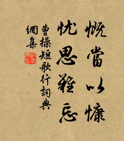 生存半白首，會面阻山河 詩詞名句