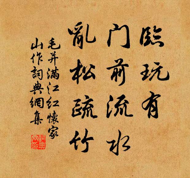 守歲為團圓，曰余獨遠客 詩詞名句