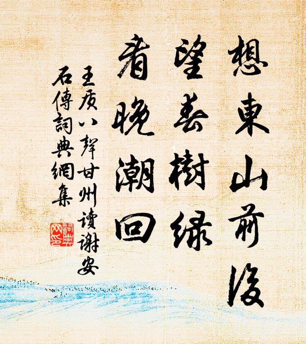 宅中溯功祖，繼序逮惟孫 詩詞名句