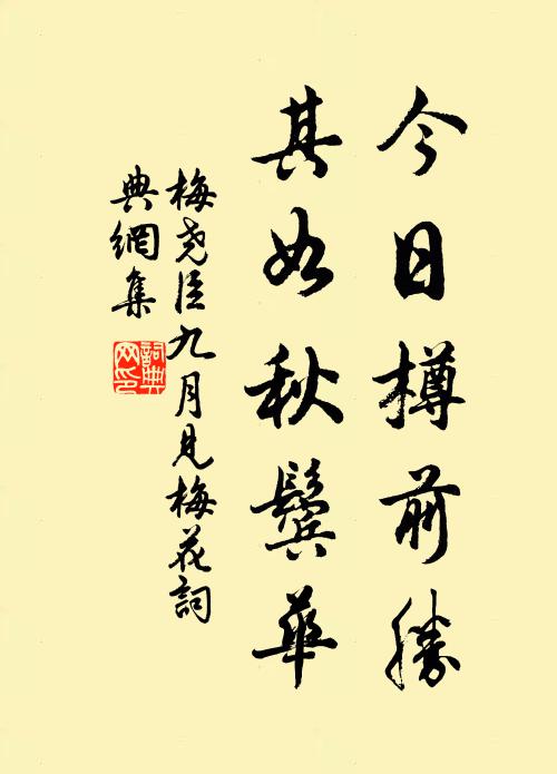 至今雌黃言，流落書生口 詩詞名句