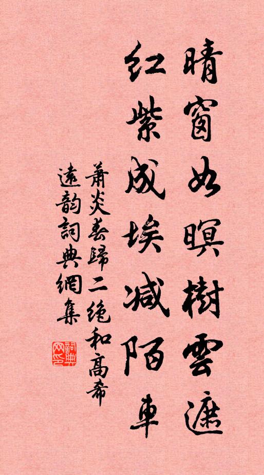 人生適意多掣肘，窮欲入山山不受 詩詞名句