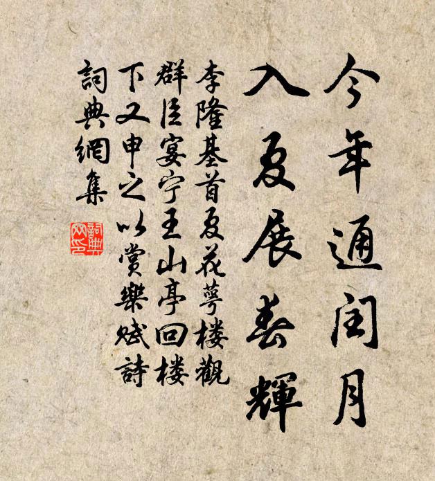 隱士休歌紫芝曲，詞人解撰河清頌 詩詞名句