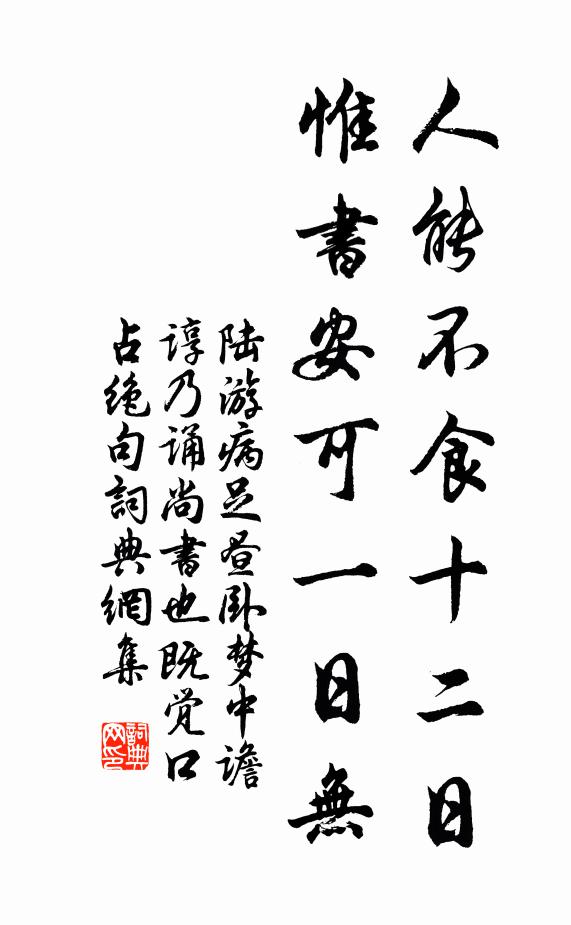 二陵欽陟降，萬代謹繩承 詩詞名句