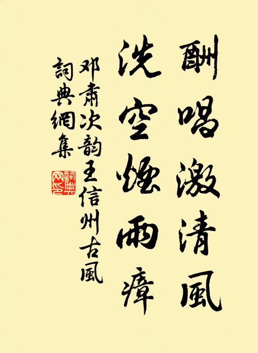 塵紛解剝耳目異，祗疑夢入神仙村 詩詞名句