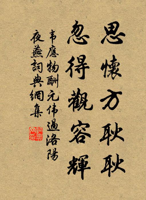 閒是非，子心 詩詞名句