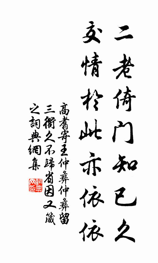 隱身非隱名，清致一何在 詩詞名句