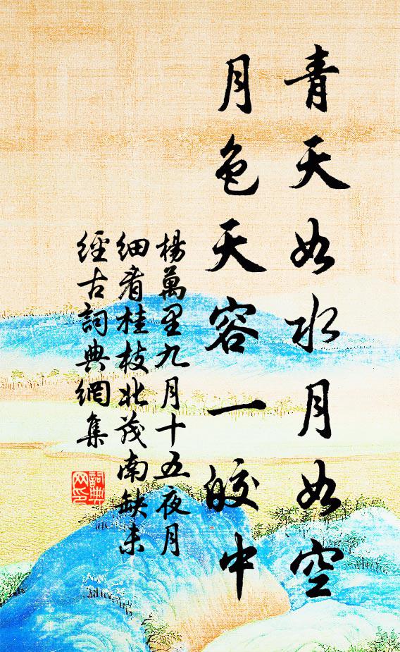 欲雨又思即晴好，是為農諺兆佳秋 詩詞名句