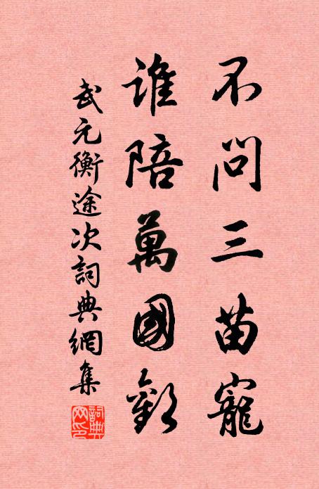 林蟬忽噪驚薄夢，手執殘書幅巾墮 詩詞名句