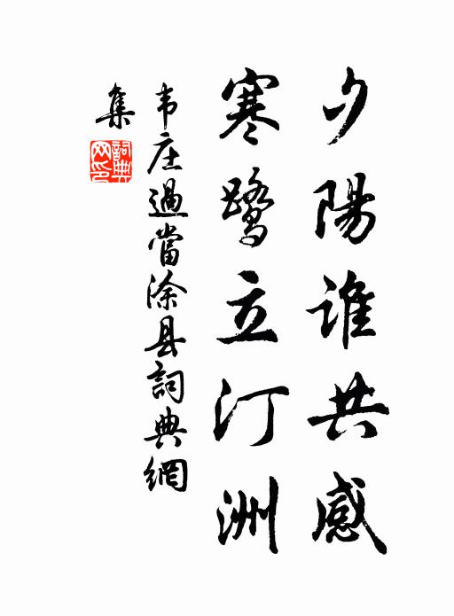 胡為逐吾輩，文字爭蔚炳 詩詞名句