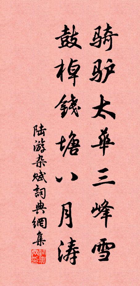 會取干戈利，無令斥候驕 詩詞名句