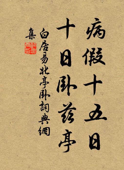 禹穴探書慚舊學，塗山執玉記前身 詩詞名句