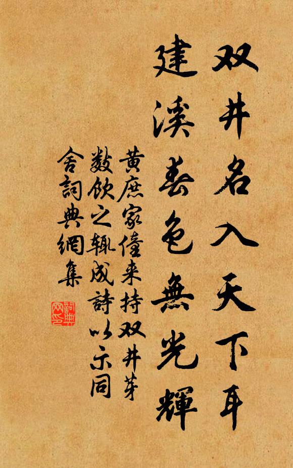 一片題誰作，吾廬水石圍 詩詞名句