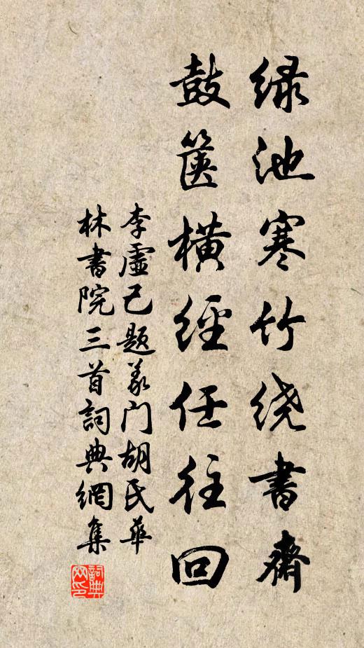 四面峰慈翠入雲，一溪流水漱山根 詩詞名句