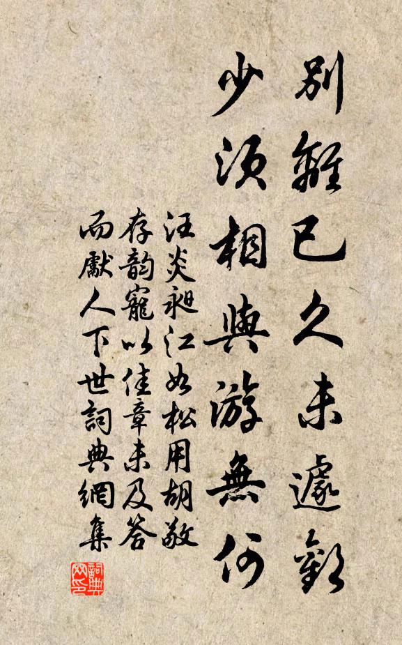 藥餌過三伏，文書散百憂 詩詞名句