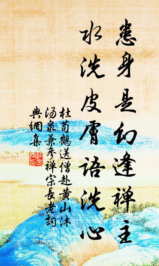 捧日思馳仙掌外，朝宗勢動海門中 詩詞名句