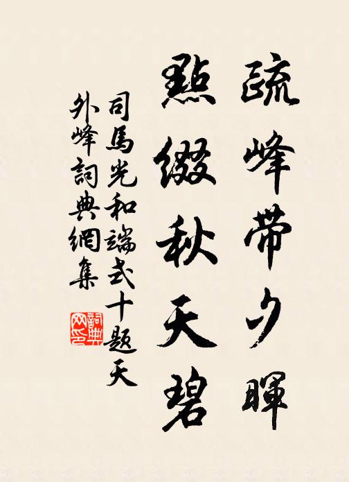 名花八葉嫩黃金，色照書窗透竹林 詩詞名句