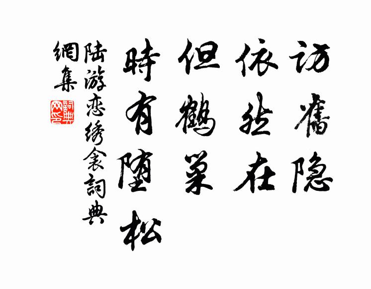 指頭訊息甚分明，病瘉何須重點藥 詩詞名句