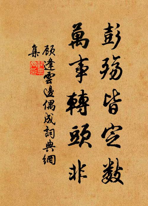 俯仰似沾花雨，布施非為福田 詩詞名句