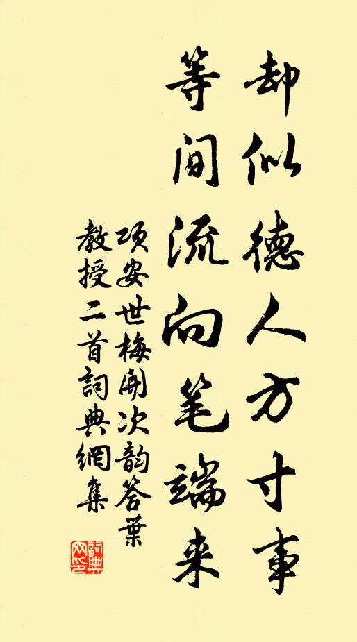 寄語先生幸相避，不須黑白太分明 詩詞名句