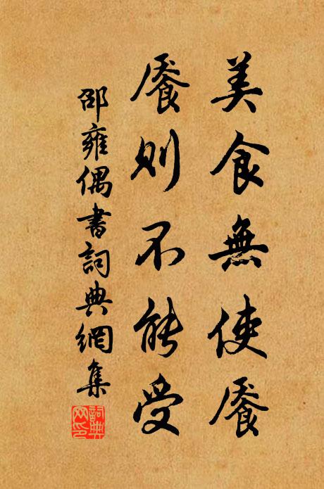 乞得白翁歸處，莫學緇郎更誤，危夢倚欄乾 詩詞名句